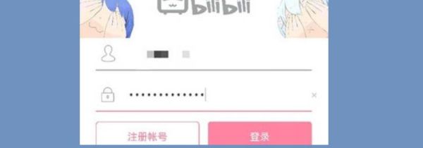 b站賬號(hào)可以幾個(gè)人用