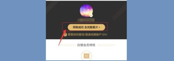 優酷會員可以幾個人用