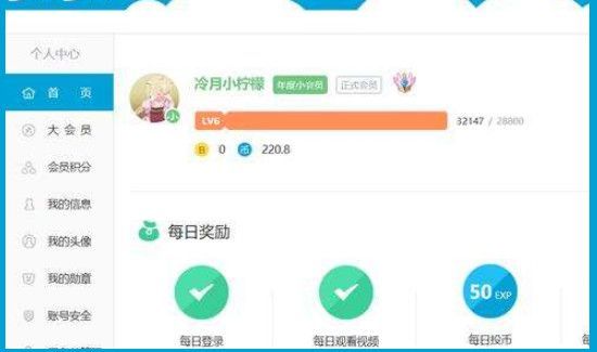b站賬號(hào)可以幾個(gè)人用