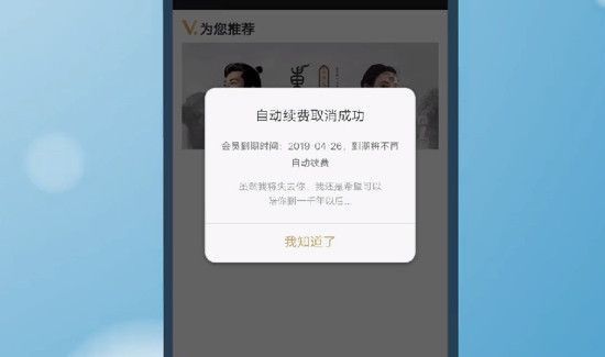 怎么取消優(yōu)酷自動(dòng)續(xù)費(fèi)