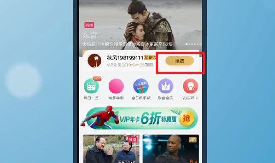 怎么取消優(yōu)酷自動(dòng)續(xù)費(fèi)