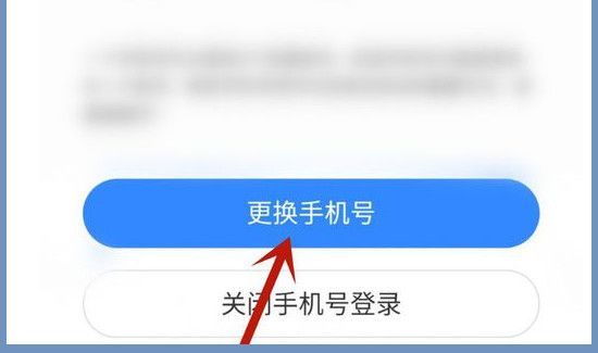 貼吧手機號怎么解除綁定
