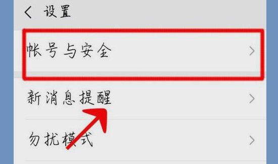 微信怎么解綁手機號碼,不再綁定手機號