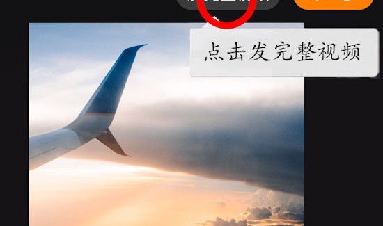 快手怎么發長視頻