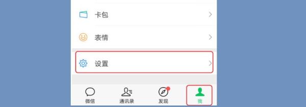怎么設(shè)置新的微信號