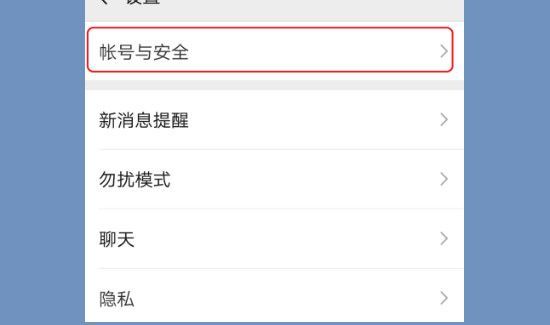 怎么設(shè)置新的微信號