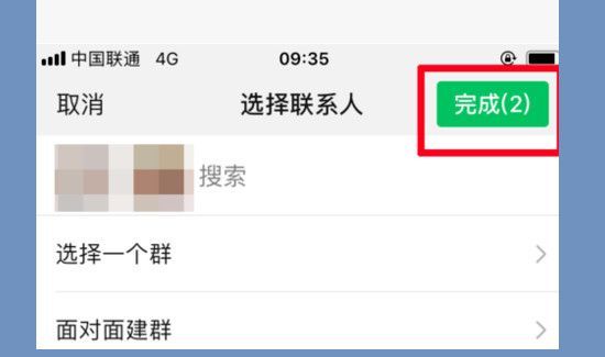 怎么建一個新的微信群分享二維碼