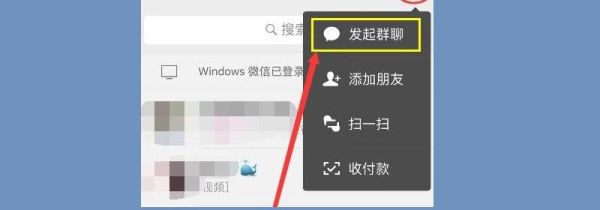 怎么建一個新的微信群分享二維碼
