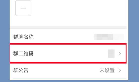 怎么建一個新的微信群分享二維碼