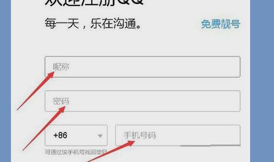 怎么建一個(gè)新的qq號