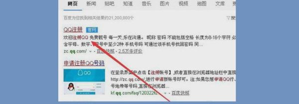 怎么建一個(gè)新的qq號