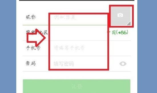 怎么建一個新的微信號