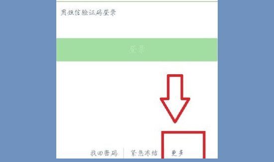 怎么建一個新的微信號
