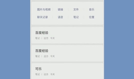 微信置頂語錄怎么設置