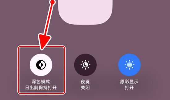 怎么打開微信深色模式