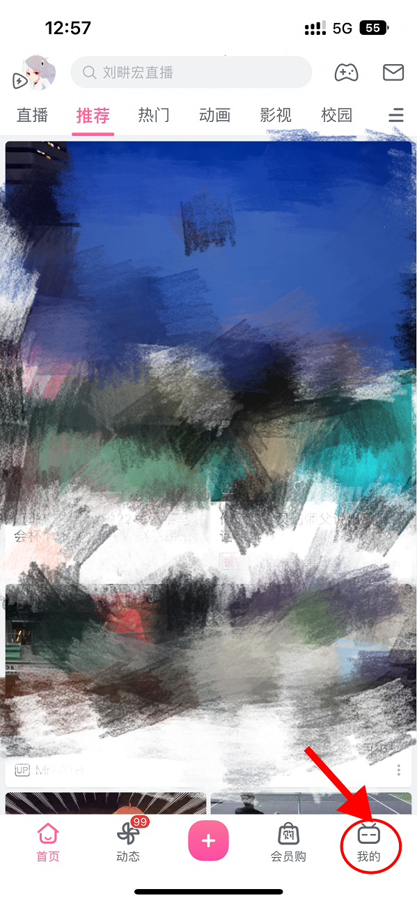 嗶哩嗶哩怎么刪掉自己的作品