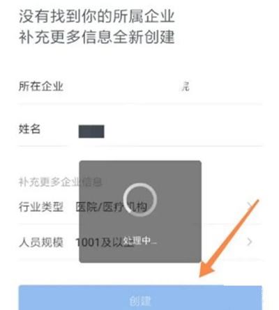 企業(yè)微信號(hào)怎么申請(qǐng)流程