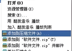winrar壓縮后文件大小沒變