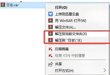 winrar壓縮文件怎么解壓