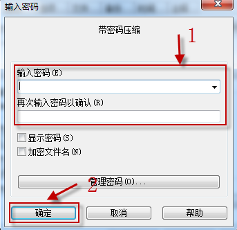winrar通過什么操作保護文件