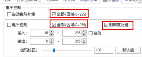 potplayer怎么設(shè)置畫質(zhì)最好