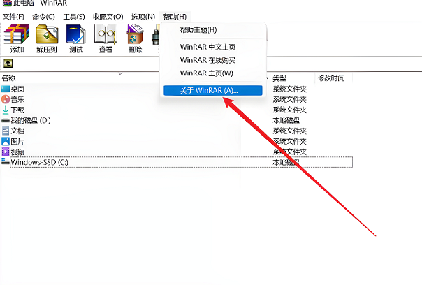 winrar彈窗怎么解決
