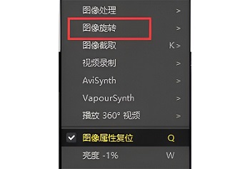 potplayer怎么旋轉畫面