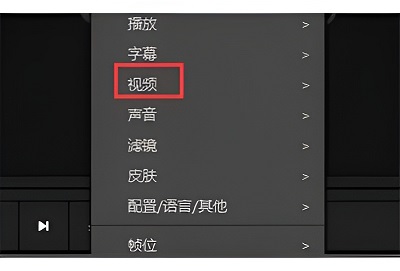 potplayer怎么旋轉畫面