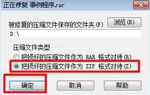 winrar無法執(zhí)行怎么辦