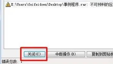 winrar無法執(zhí)行怎么辦