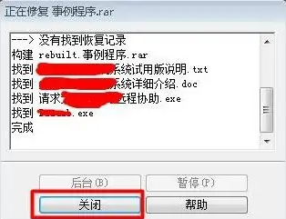 winrar無法執(zhí)行怎么辦