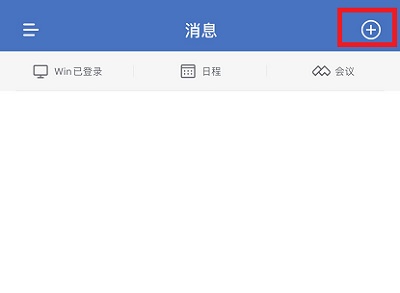 企業微信掃一掃在哪
