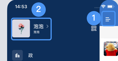 企業(yè)微信實名認證在哪里