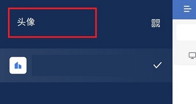 企業微信實名認證怎么解除