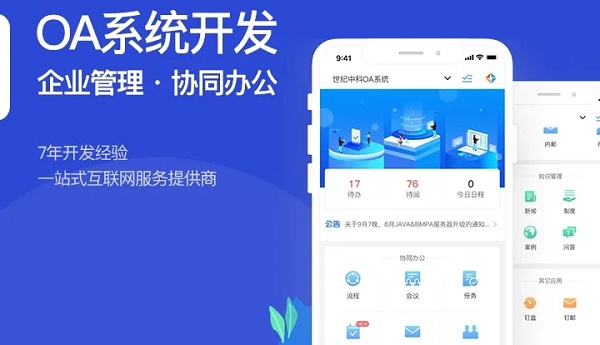 企業(yè)微信oa密碼是什么