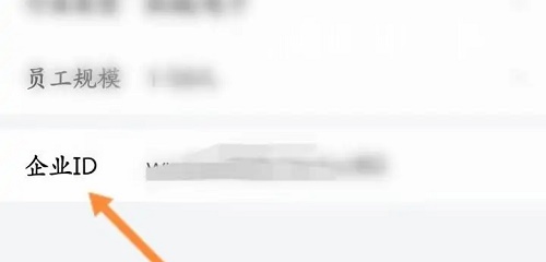 企業微信id在哪里看