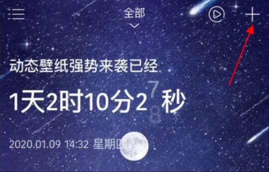 時間規劃局怎么設置情侶在一起多久