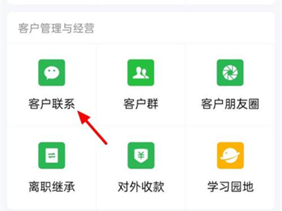企業(yè)微信怎么群發(fā)消息給客戶