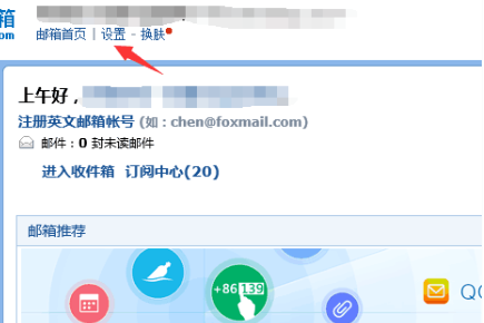 qq白名單怎么設(shè)置