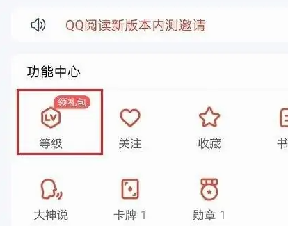 怎么白嫖QQ閱讀會員