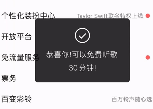 怎么白嫖qq音樂會員