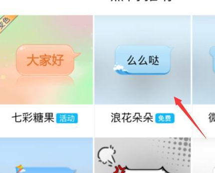 qq怎么白嫖個性化