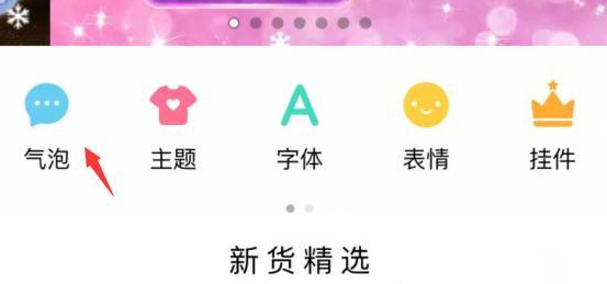 qq怎么白嫖個性化