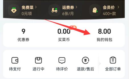 美團(tuán)買菜免密支付怎么關(guān)閉
