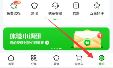 美團(tuán)買菜免密支付怎么關(guān)閉