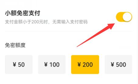 美團(tuán)買菜免密支付怎么關(guān)閉