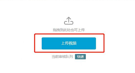 b站電腦怎么上傳合集