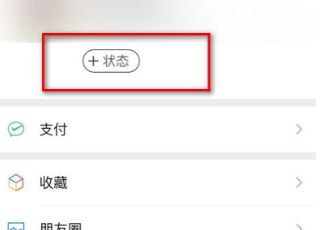 微信怎么設置主題背景動態