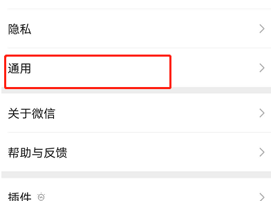 微信怎么設置主題背景黑色