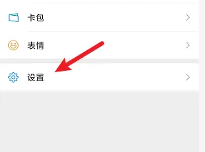 微信怎么設(shè)置主題背景